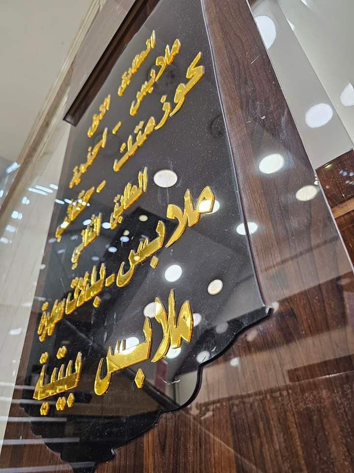 صورة مصغرة للمنتج لوحات اكرلك