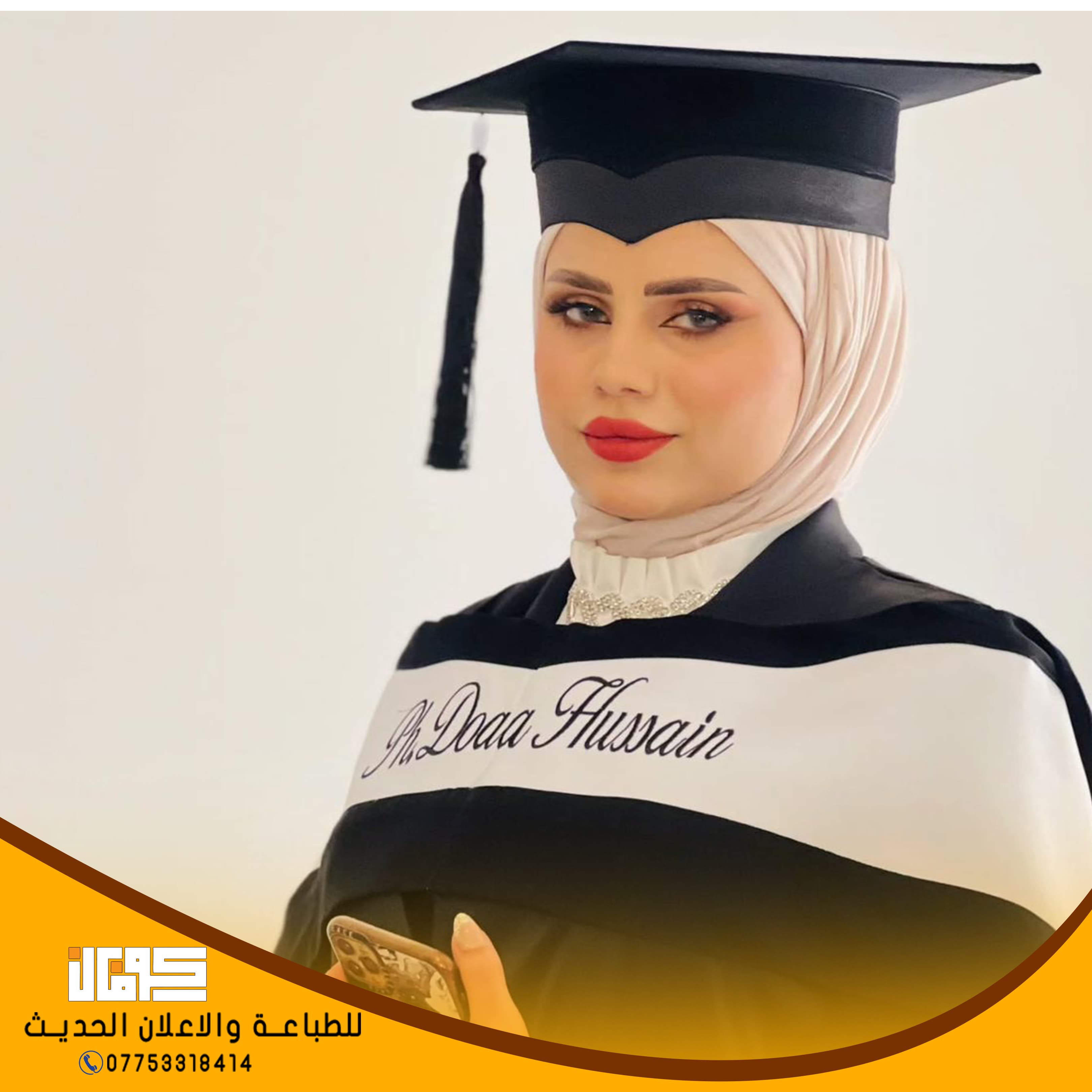 ازياء تخرج امريكي