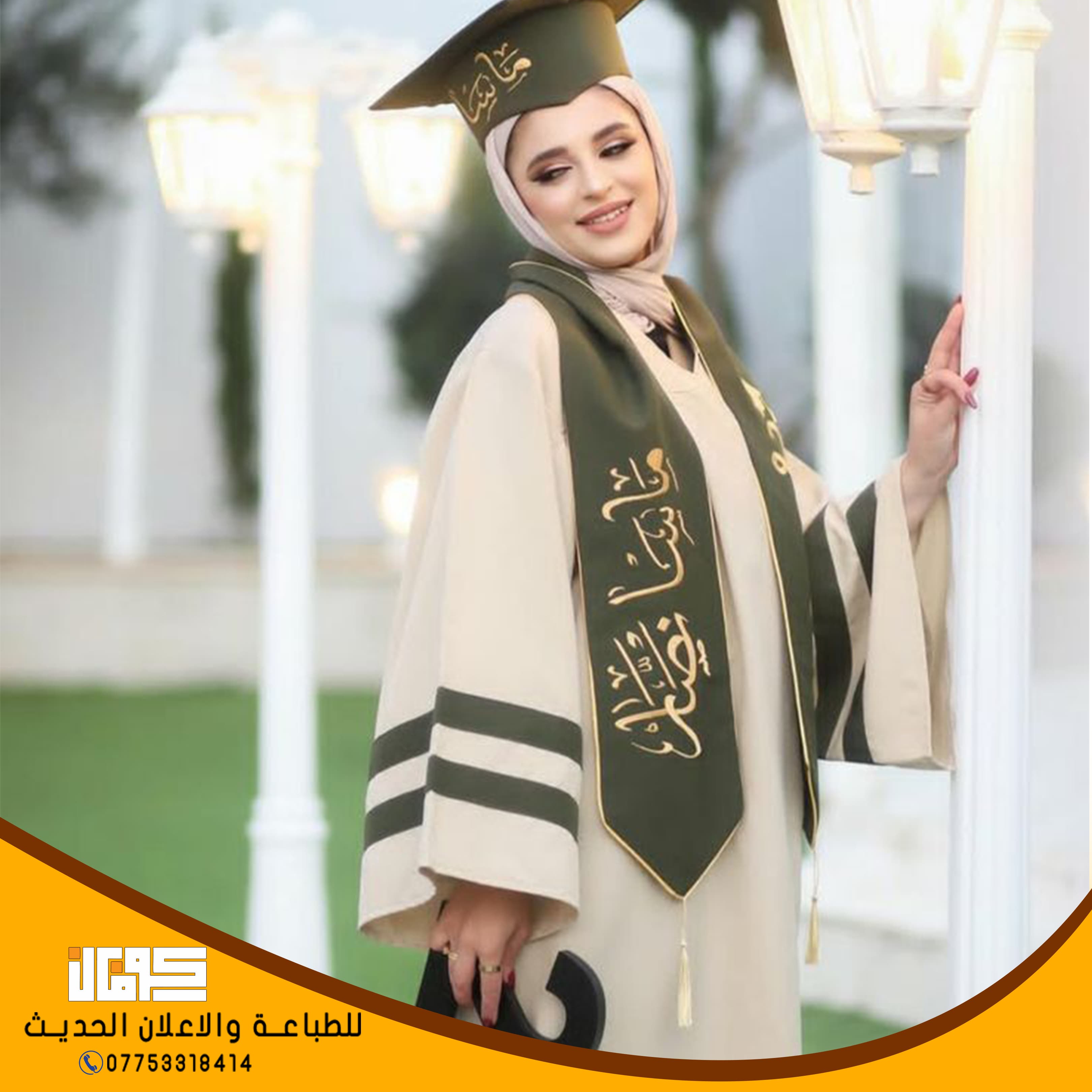 ازياء التخرج العادي