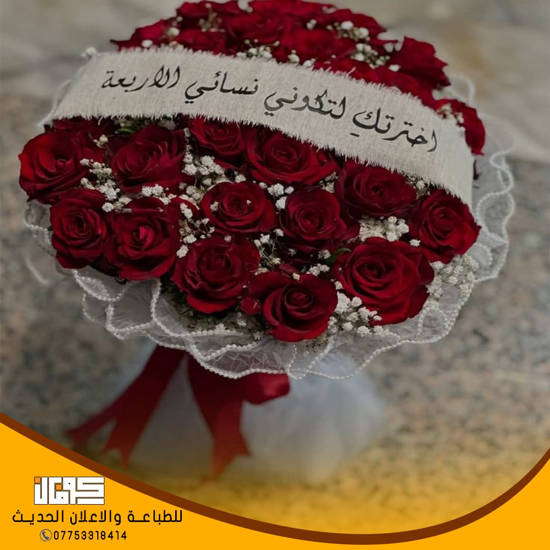 قسم الهدايا والورد