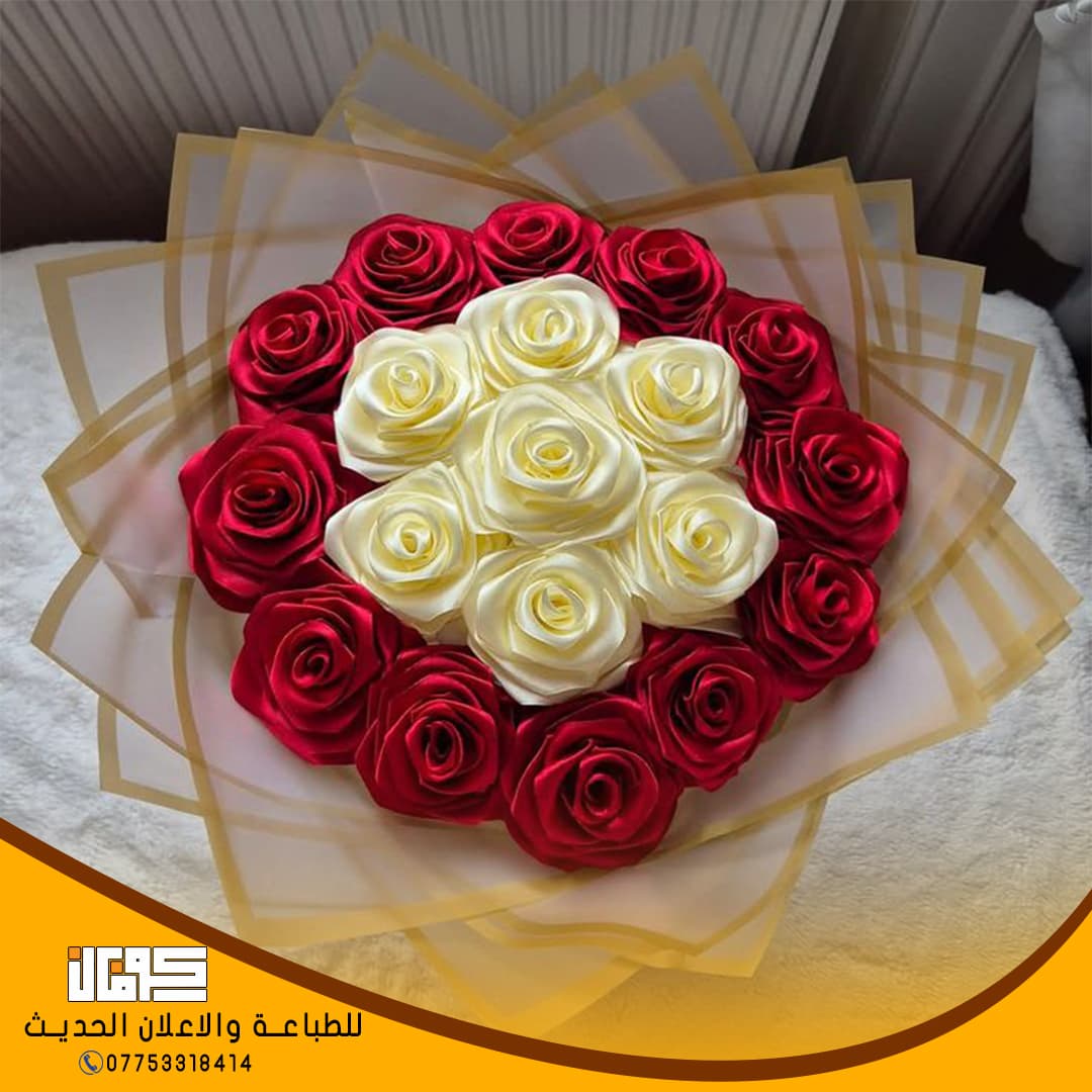 قسم الهدايا والورد