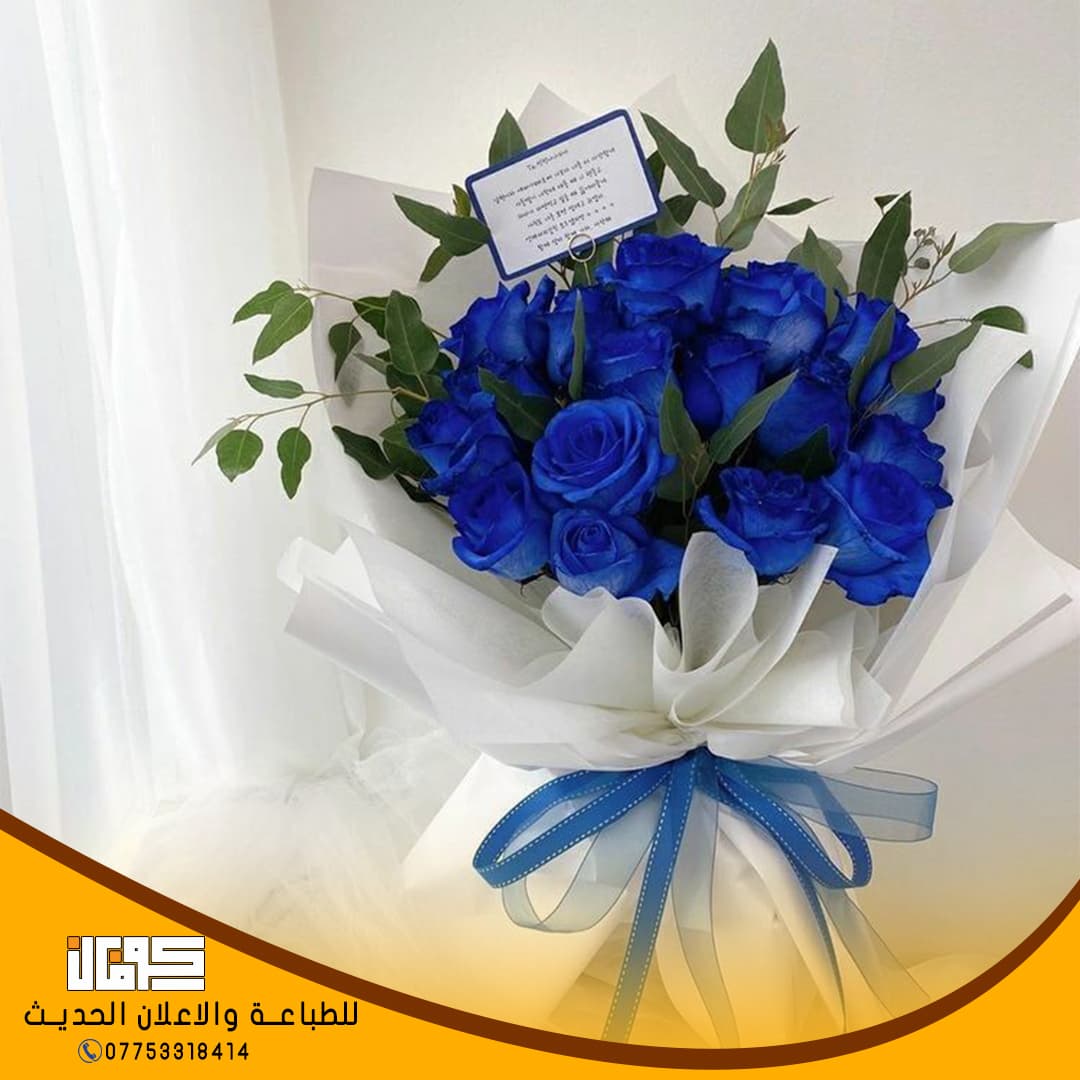 قسم الهدايا والورد